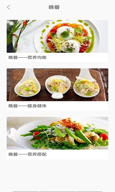 五谷营养管家官方版