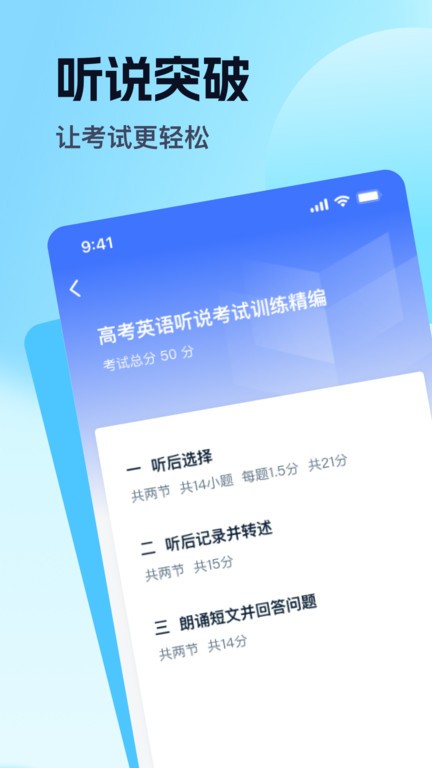 易辅来下载app