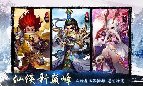 天地道单机破解版
