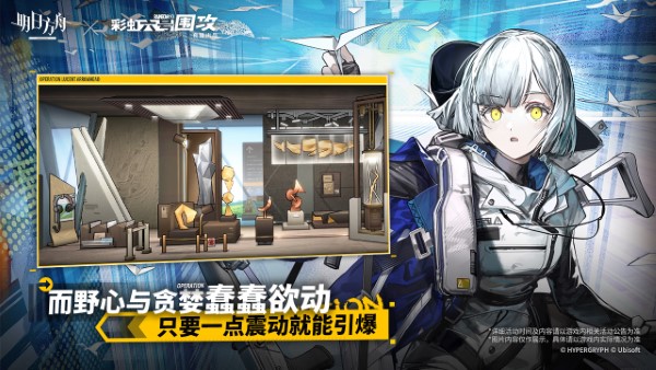 明日方舟美服官方版