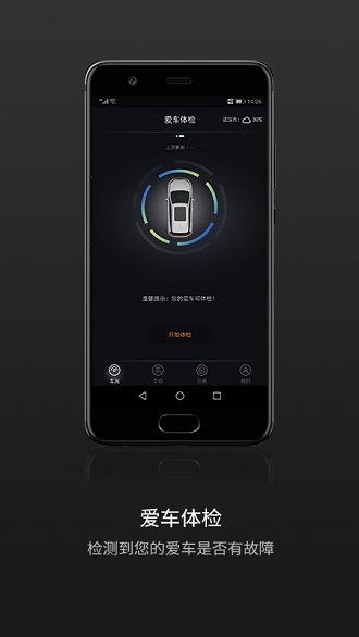 北汽云钥匙官方版下载