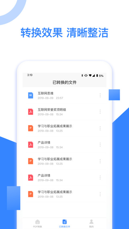 尼特pdf转换免费版