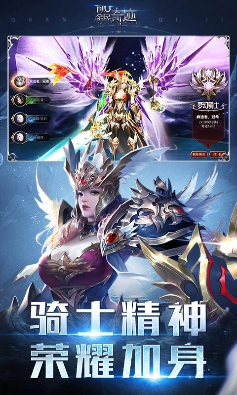全民奇迹内购破解版