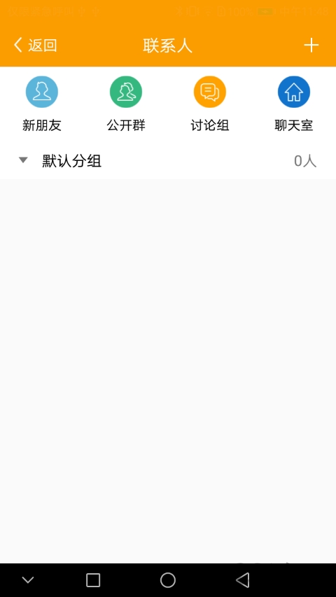 智运司机版app