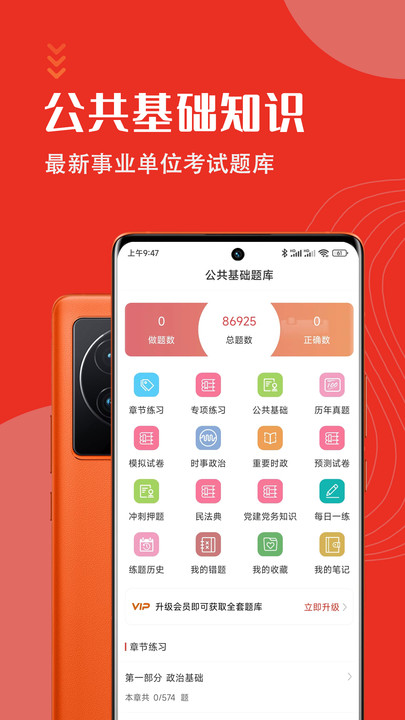 公共基础知识考试题库2024最新版