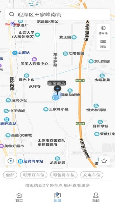 龙投智慧停车app
