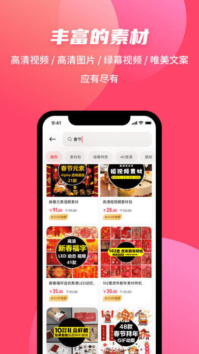 素材搜搜软件