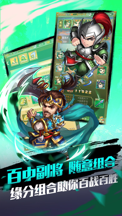 三国卧龙吟手机版