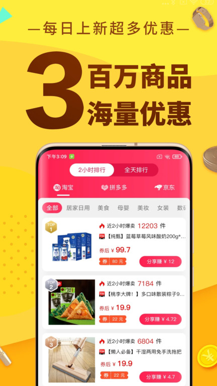 豆逛官方版