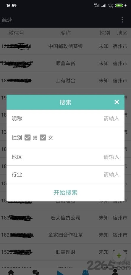 营销快手app