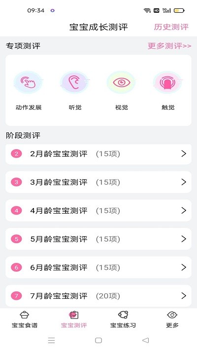 丁香宝宝记手机版
