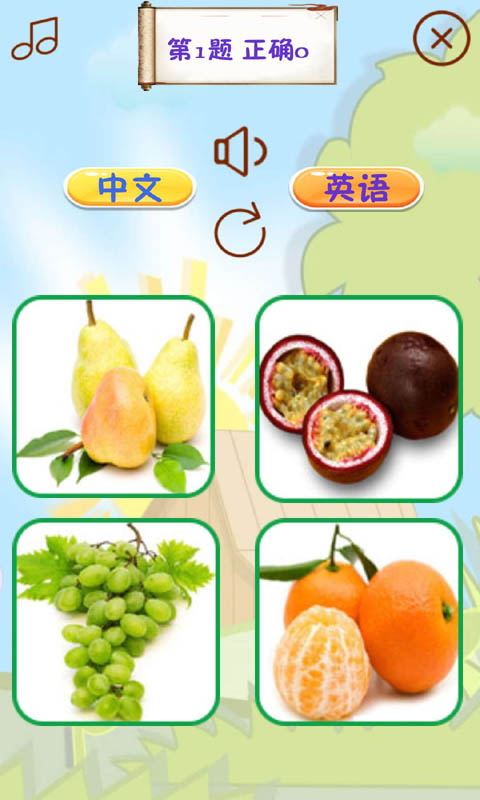 宝宝认水果app