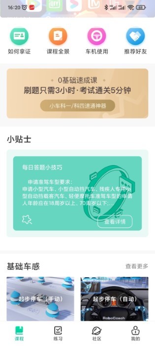优开达app