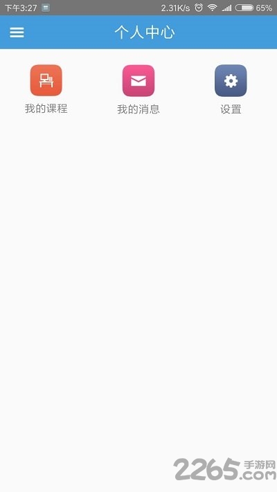 智慧外语云课堂最新版