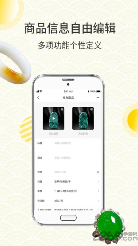 珠宝猫商家版