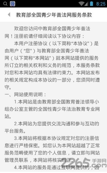 力高答题手机版