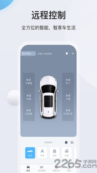 长安in call ev app最新版本