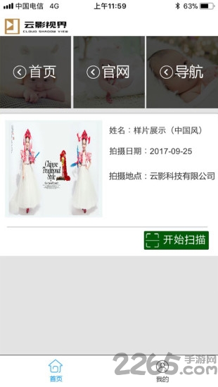云影视界app