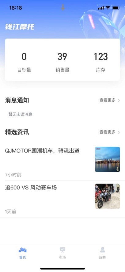 钱江dms官方版