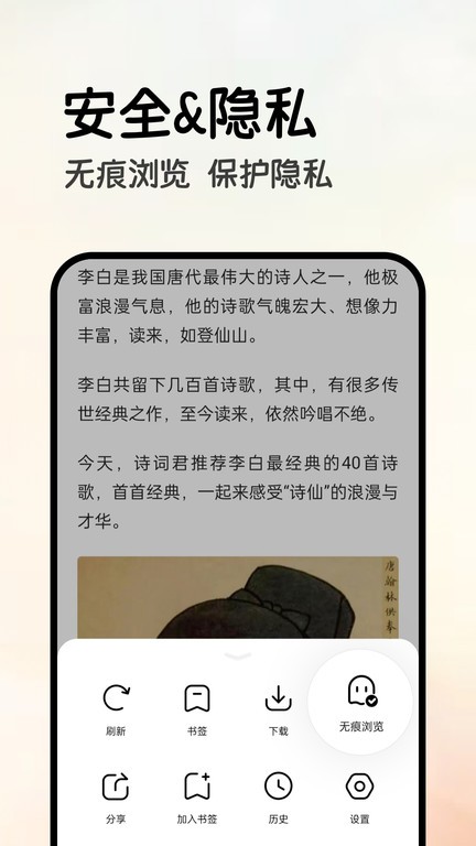 全能浏览器app