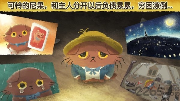 奇喵的画家无限体力版