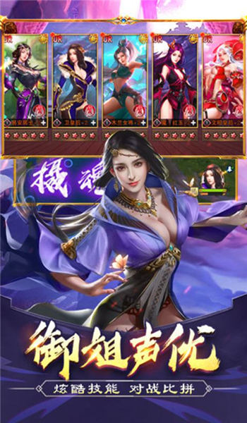 三国后宫团手机版
