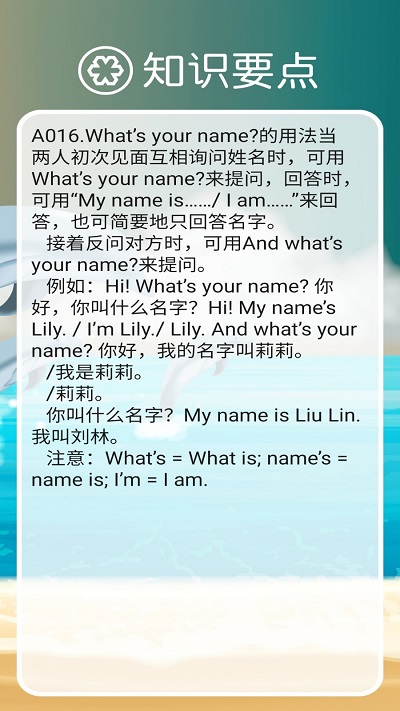 sl新起点英语三年级点读app