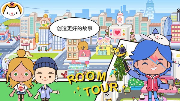米加度假小镇手机版