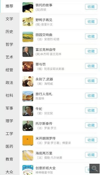 掌上温图软件