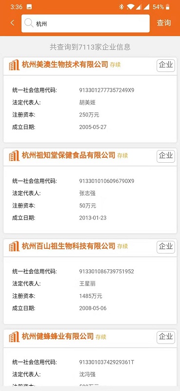法人库特殊食品监管子库信息查询系统最新版