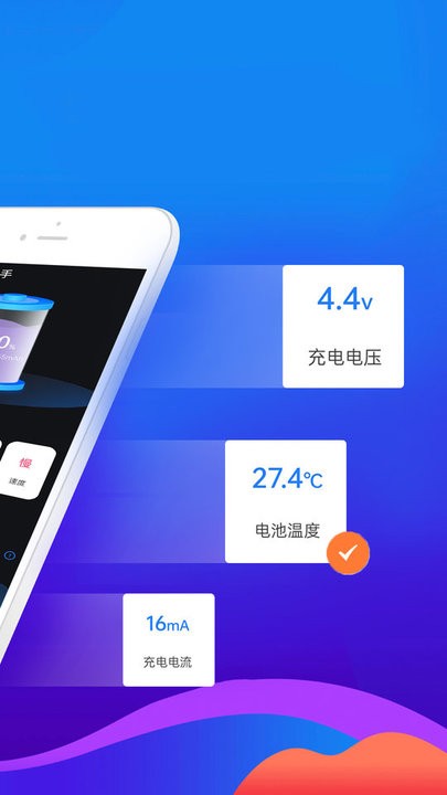 铭记电池小助手app