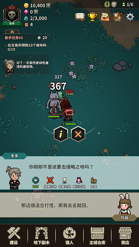 猎魔村物语教程 猎魔村物语最新版本攻略