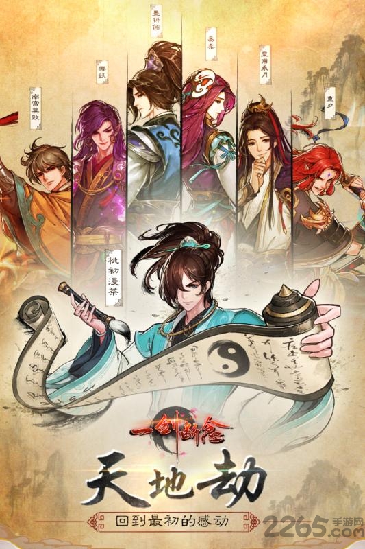 一剑断念九游版