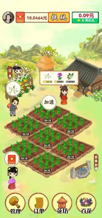 我的百花园游戏官方版
