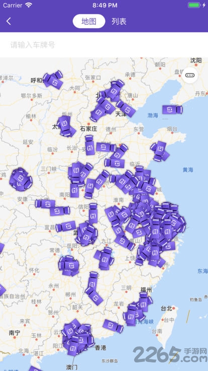 跨越车管家