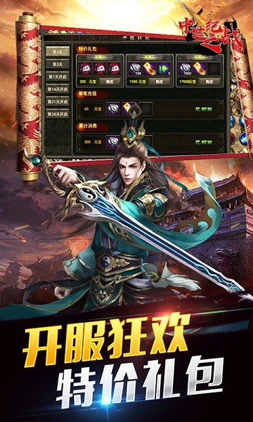 中世纪之战高爆版