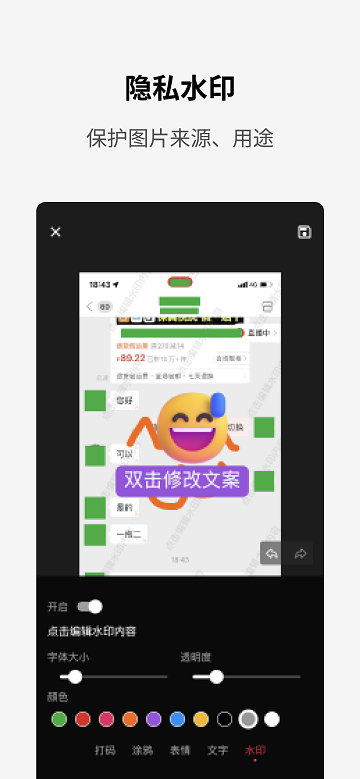 简单打码手机版软件