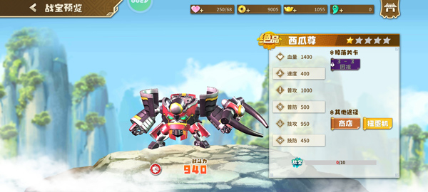 果宝无双机甲攻略 果宝无双机甲说明