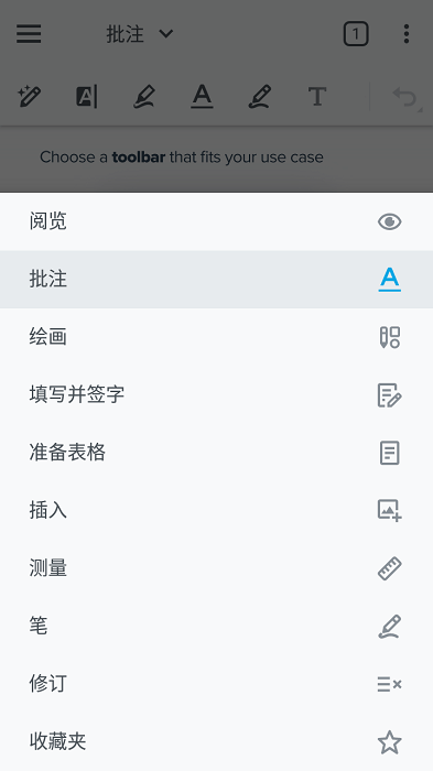 xodo pdf阅读器