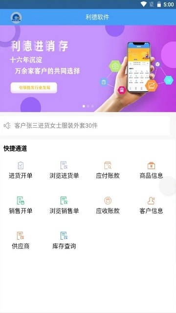 利德分销erp软件(更名亨利德易销平台)