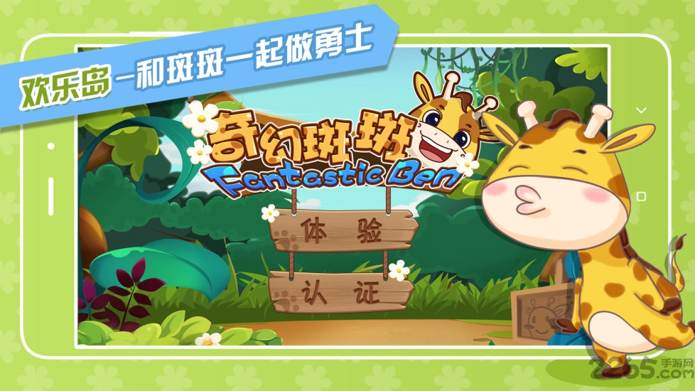 动物欢乐岛手机版