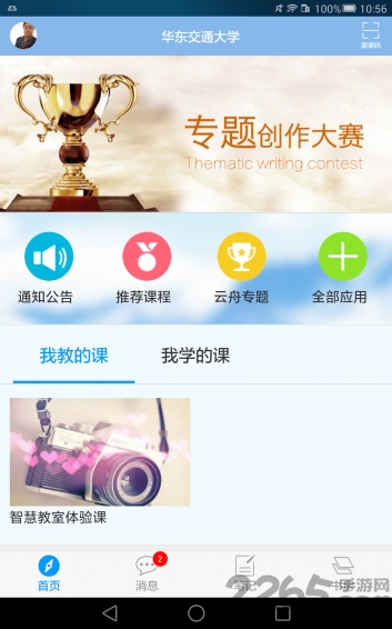 i花椒app