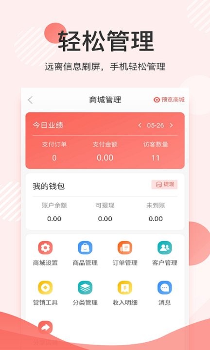 云菇街官方版