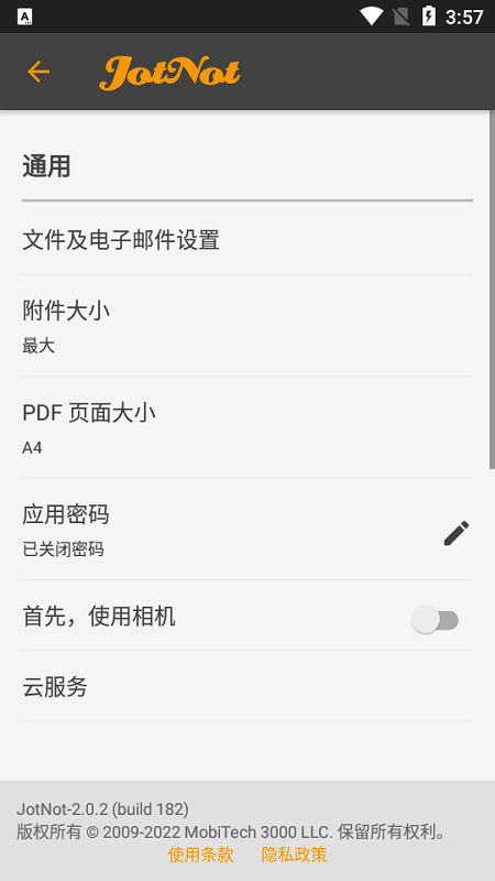 jotnot pro软件