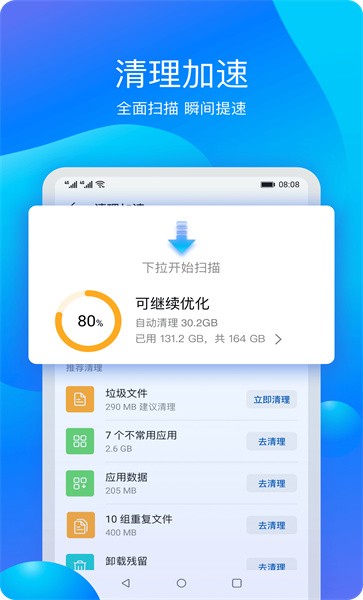 华为平板管家手机版