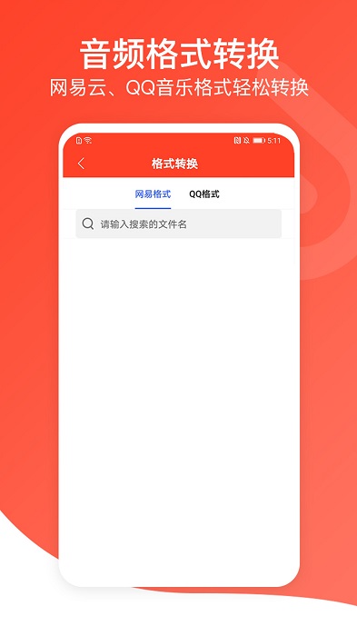 音频全能处理官方版下载