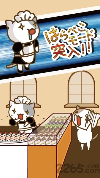 猫咪蛋糕店手游