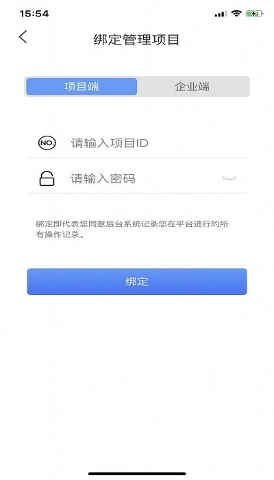 筑工匠软件