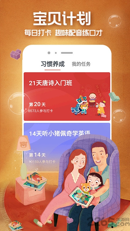 彩虹故事app