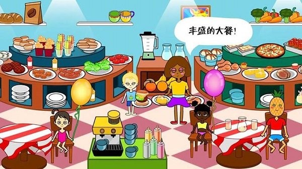 我的游乐场世界手游